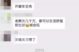 协助杨先生追讨女朋友欠债